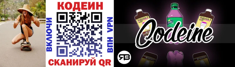 Кодеиновый сироп Lean напиток Lean (лин)  Кольчугино 