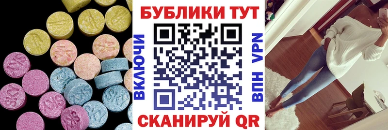 Ecstasy 280мг  Кольчугино 