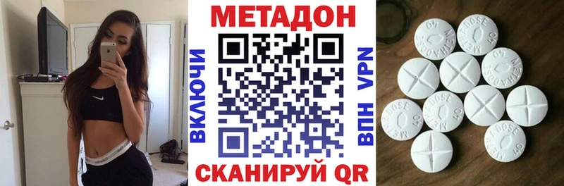 МЕТАДОН кристалл  Кольчугино 